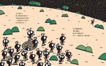 绘本《圆》教案5篇