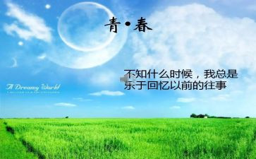 有关回忆作文精选8篇