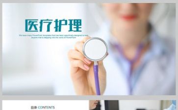 科护理年终总结通用7篇