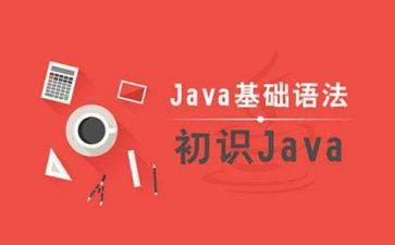 java实训总结与心得5篇