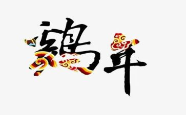 小小鸡作文优质6篇