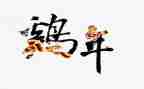 小小鸡作文优质6篇