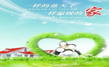 家用租赁合同7篇