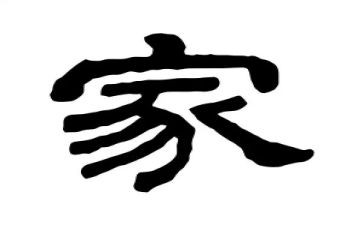 关于家庭心得体会精选8篇