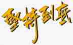 坚持材料作文5篇