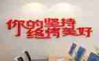 坚持与成功演讲稿5篇