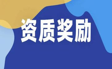 为村奖励活动方案5篇