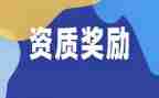 为村奖励活动方案5篇
