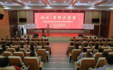 2024大讲堂观后感推荐6篇
