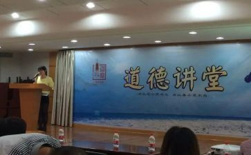 贵州大讲堂观后感8篇