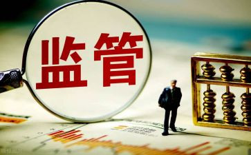 2024年监管工作计划最新5篇