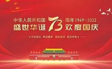 建国70周年演讲稿6篇
