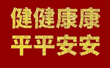 关于心理健康的作文通用5篇