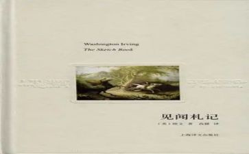 关于假期见闻作文6篇