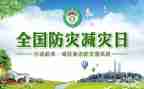 乡防震减灾活动总结5篇