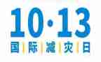 512防灾减灾宣传周活动总结5篇
