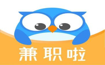 大学生兼职状况的调查报告5篇