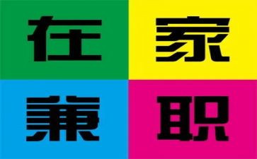 饭店兼职心得体会7篇