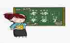 个人年度总结教师300字8篇