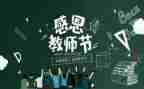 教师培训总结500参考8篇