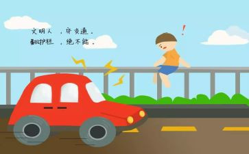 幼儿园大班关于交通安全教案6篇