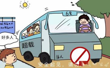 430交通安全日活动总结参考5篇