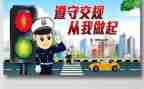 安全交通的心得体会推荐6篇