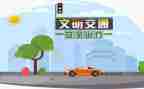 122交通安全活动总结8篇