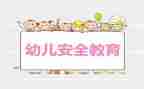 学校安全培训心得8篇
