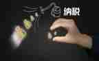 2024年稽查员工作月总结优秀5篇