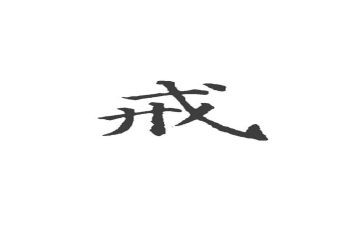 惩戒权心得体会6篇
