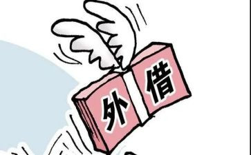借款合同范文8篇