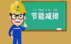环保节能的演讲稿5篇