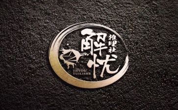 解忧杂货读后感参考6篇