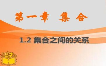 关于幼儿集合的教案推荐7篇