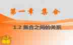 关于幼儿集合的教案推荐7篇