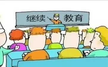 小继教个人总结6篇