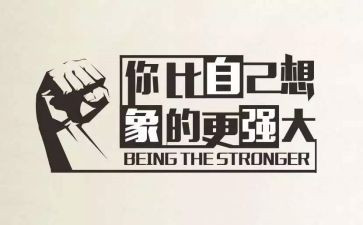 激励作文优秀5篇