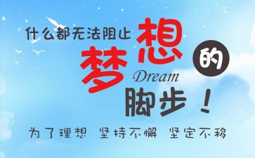激励作文通用8篇