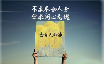 考试前的激励演讲稿7篇