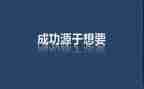企业激励机制的调查报告5篇