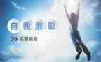 激励作文6篇