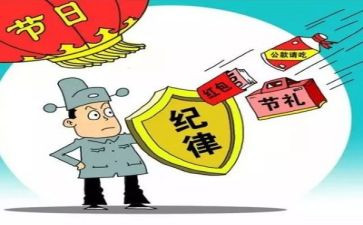 教师工作纪律心得体会7篇