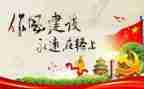 学生会纪律部月总结6篇