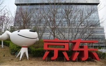 京东实习报告模板6篇