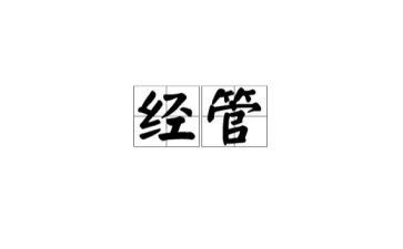 工经管理员工作总结8篇