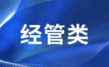 工经管理员工作总结模板6篇