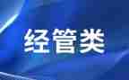 工经管理员工作总结模板6篇