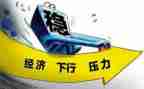 评经济员工作总结7篇