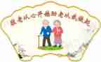 敬老活动总结最新7篇